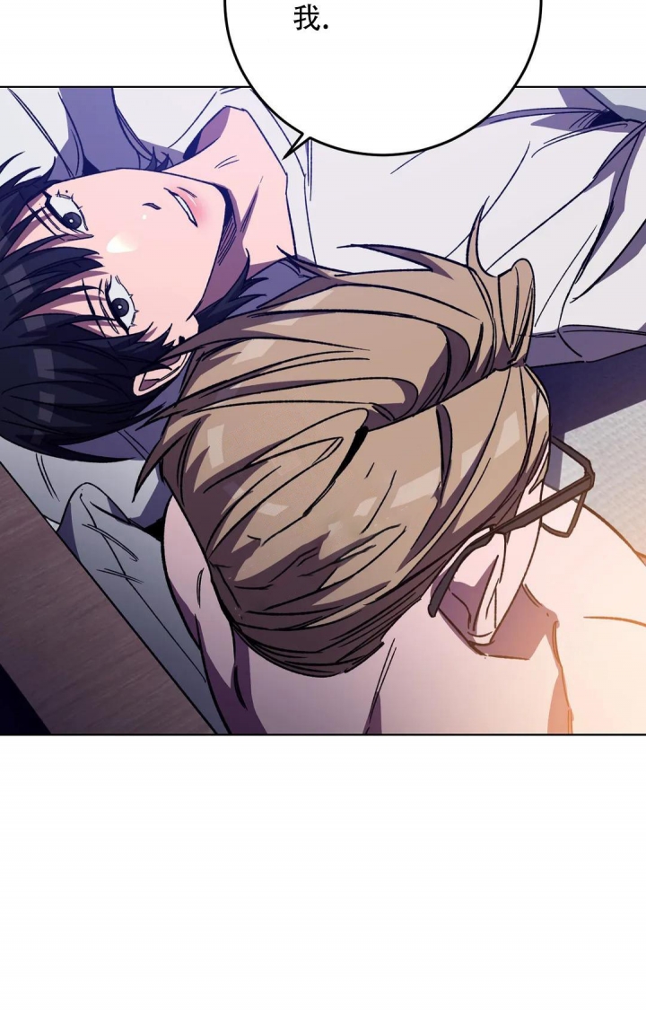 《蒙眼游戏》第109话 第16页