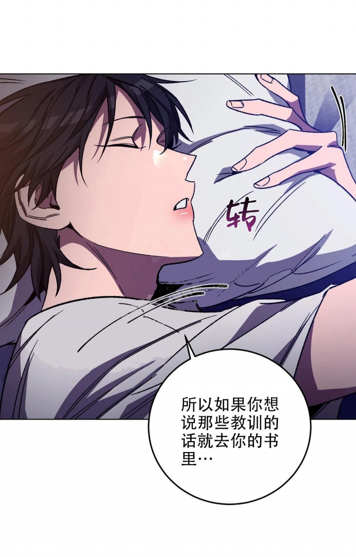 《蒙眼游戏》第109话 第19页
