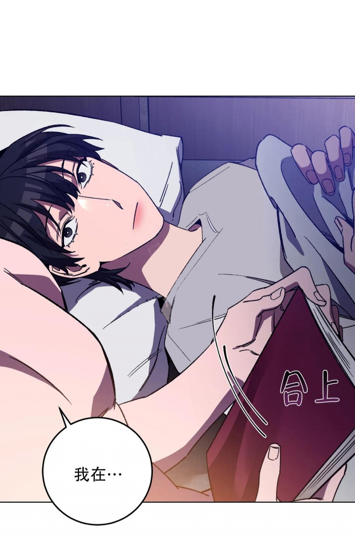 《蒙眼游戏》第109话 第1页