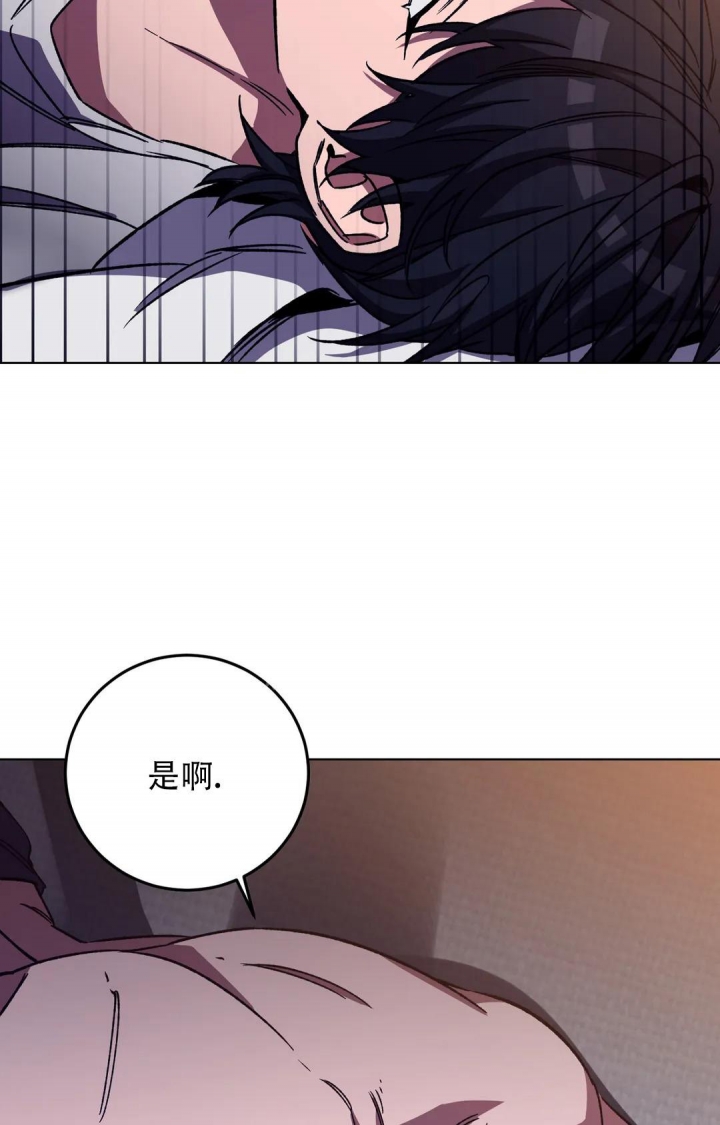 《蒙眼游戏》第109话 第22页