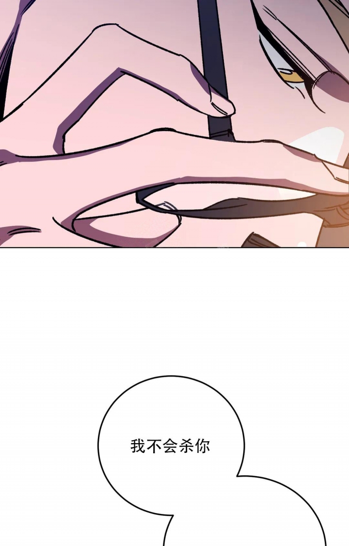 《蒙眼游戏》第109话 第25页