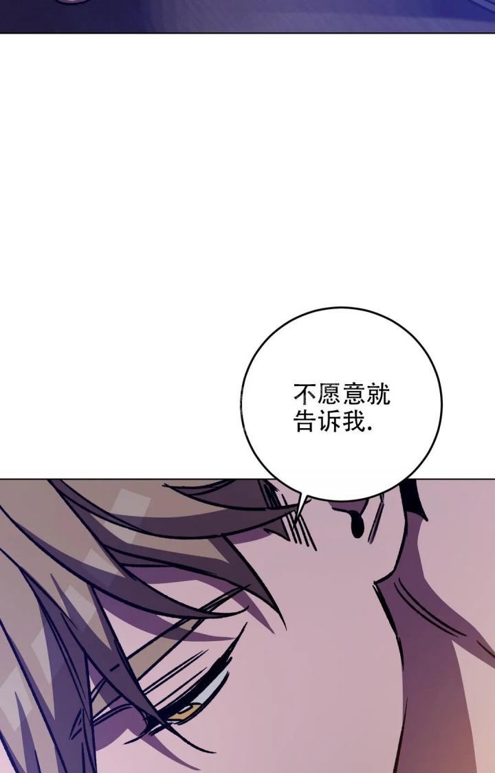 《蒙眼游戏》第109话 第27页