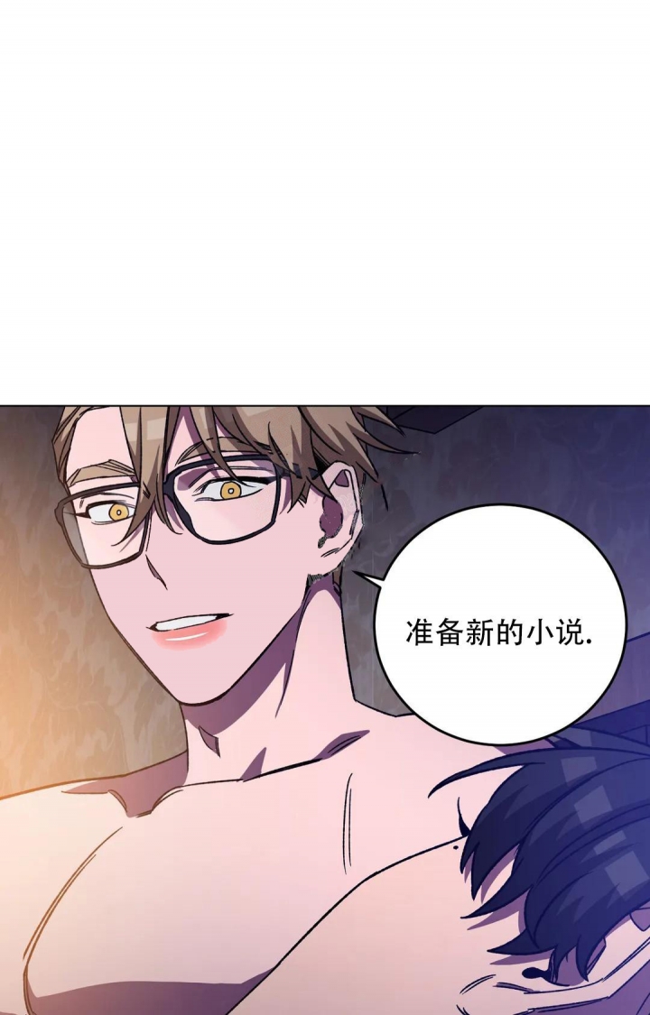 《蒙眼游戏》第109话 第2页