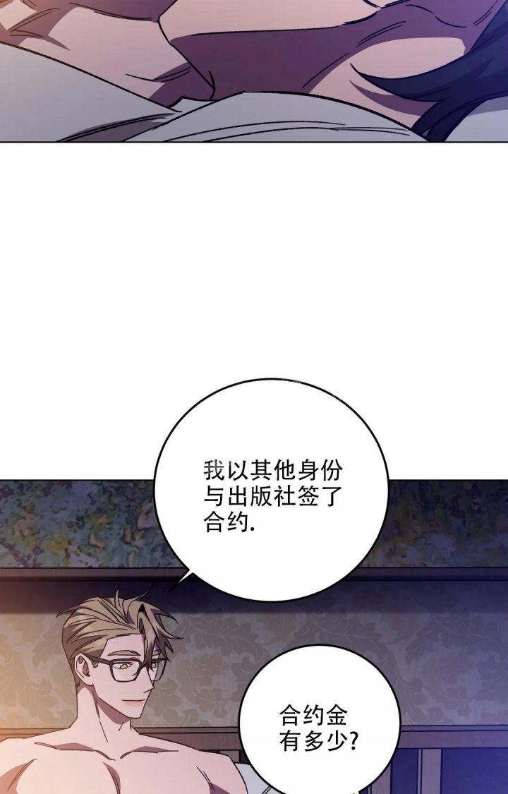《蒙眼游戏》第109话 第3页