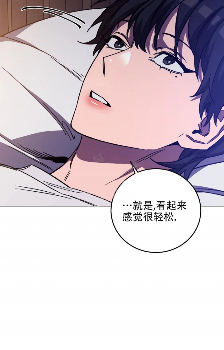 《蒙眼游戏》第109话 第5页