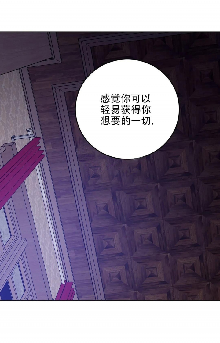 《蒙眼游戏》第109话 第6页