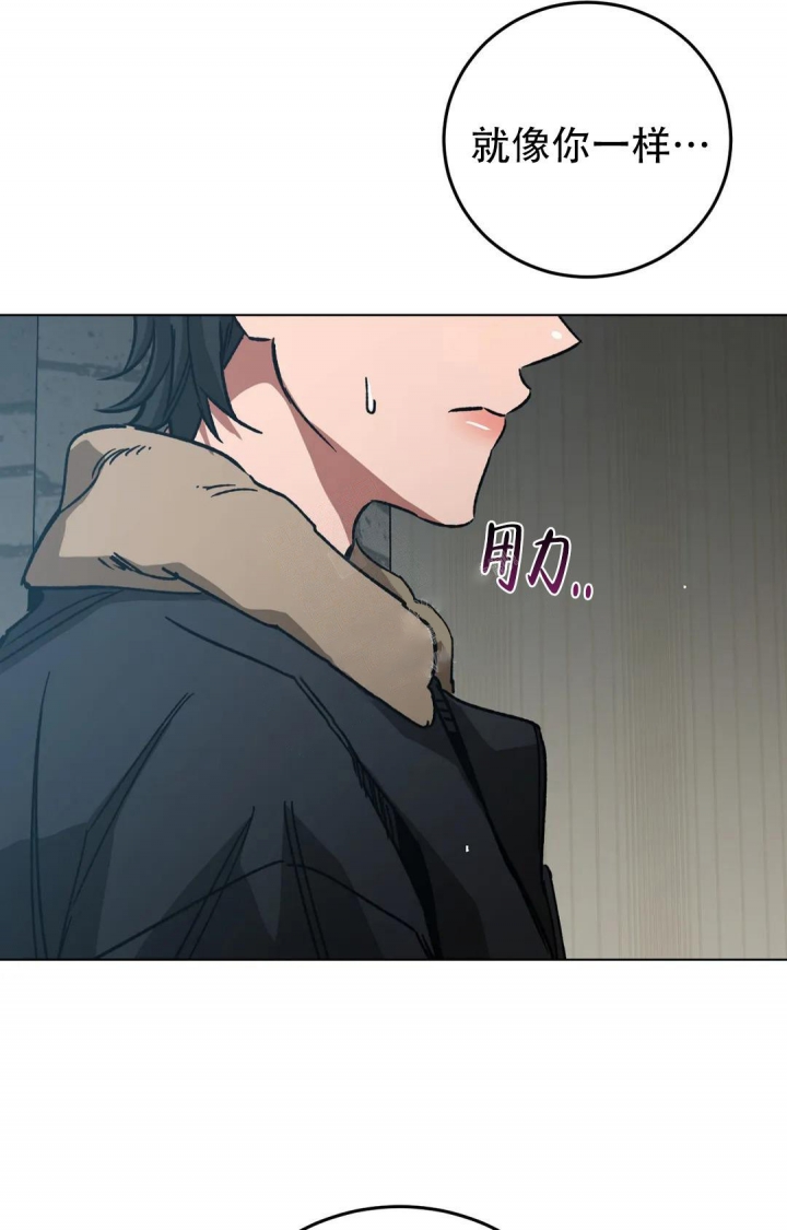 《蒙眼游戏》第106话 第10页