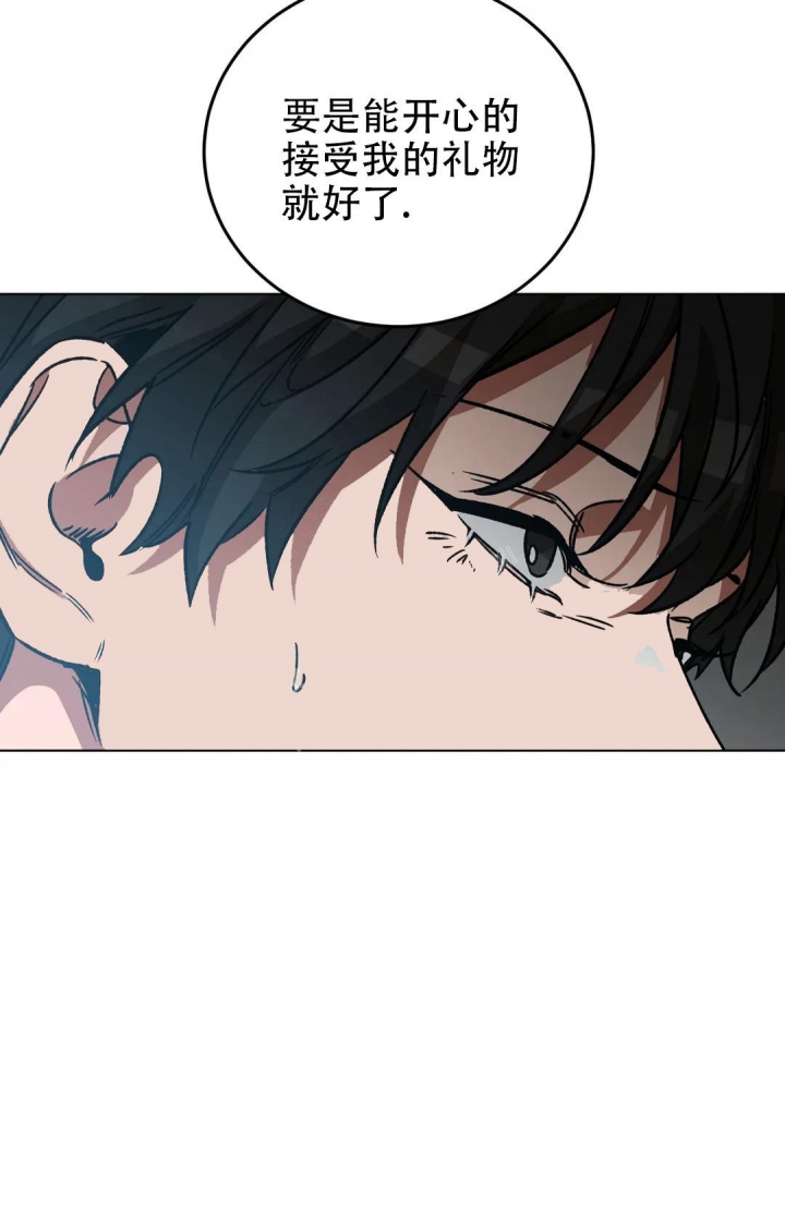 《蒙眼游戏》第106话 第11页