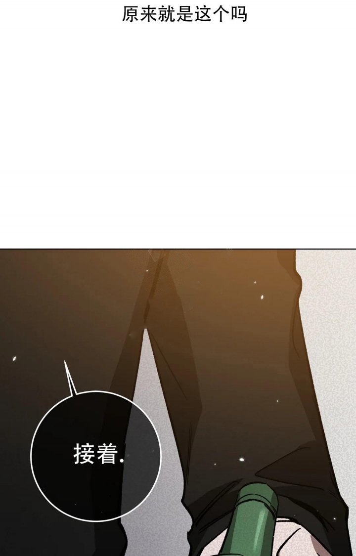 《蒙眼游戏》第106话 第12页