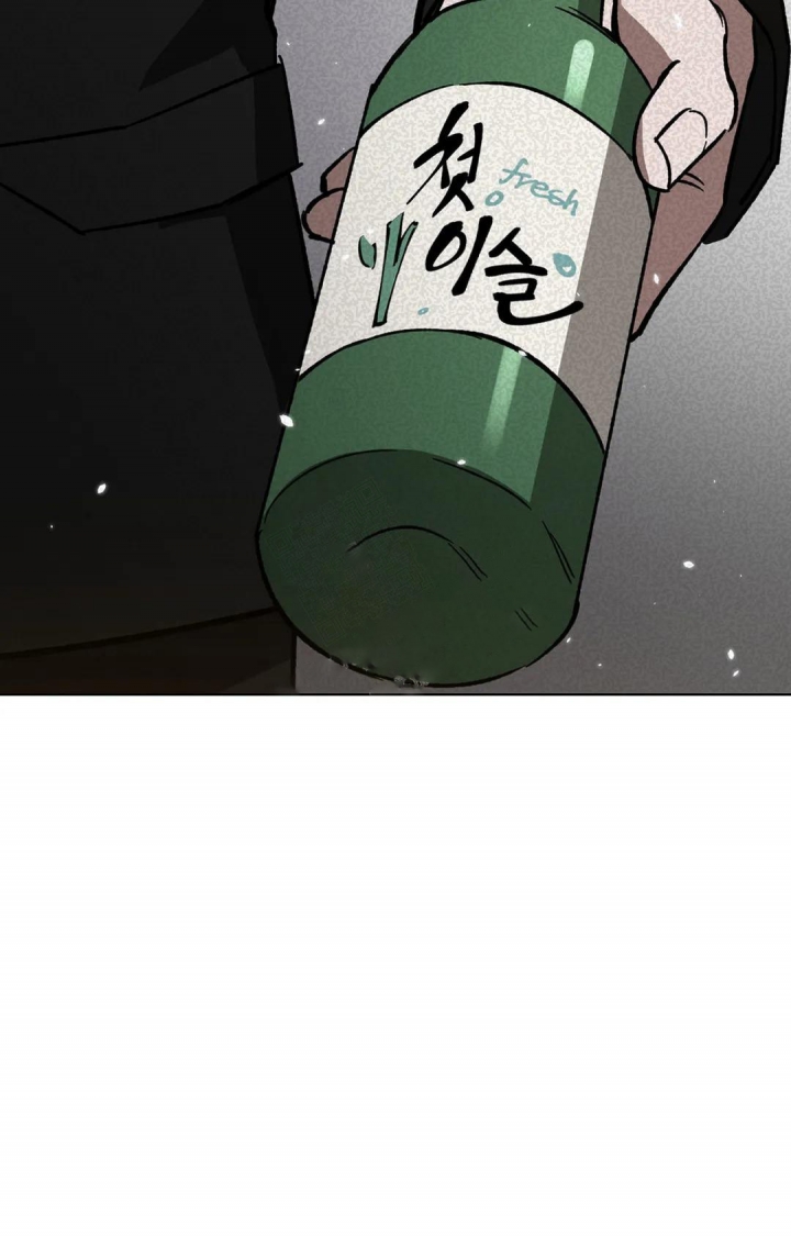 《蒙眼游戏》第106话 第13页