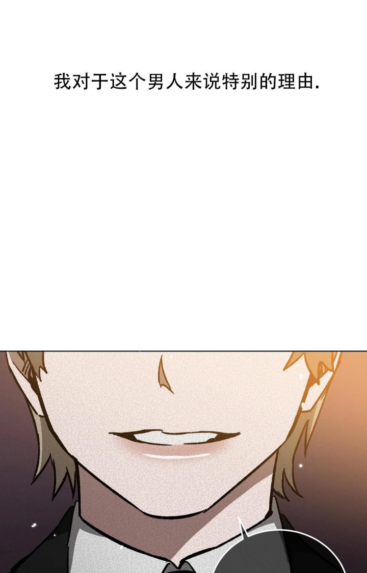 《蒙眼游戏》第106话 第14页