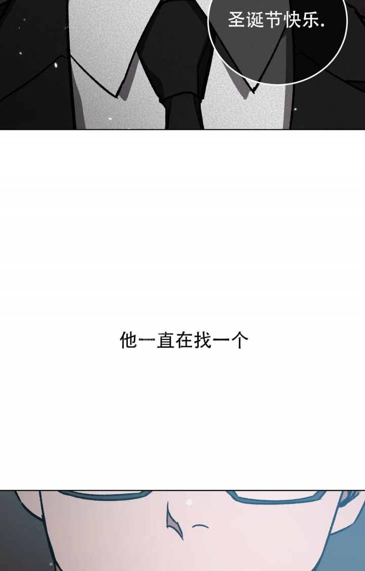 《蒙眼游戏》第106话 第15页