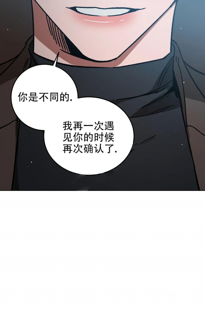 《蒙眼游戏》第106话 第16页
