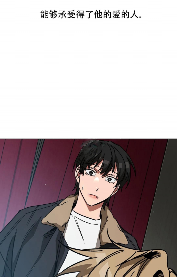 《蒙眼游戏》第106话 第17页