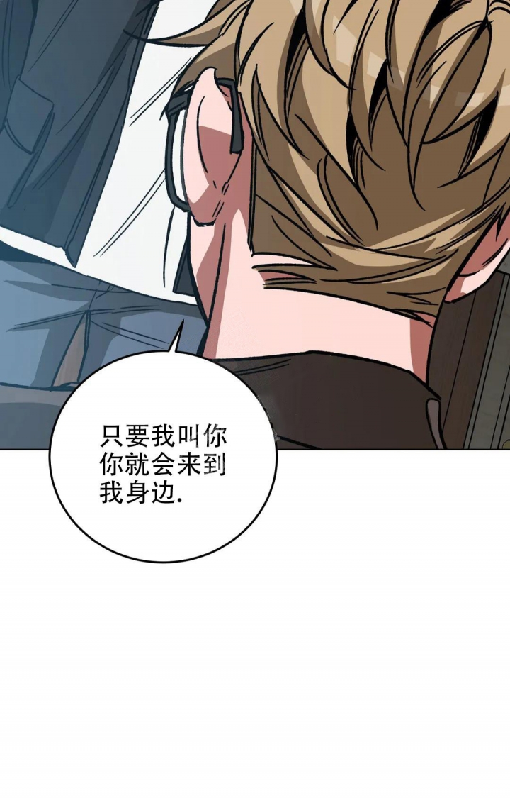 《蒙眼游戏》第106话 第18页