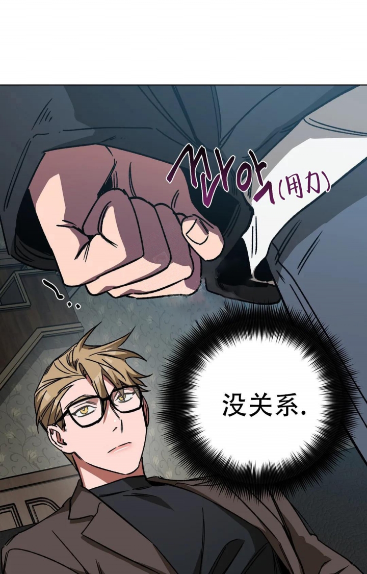 《蒙眼游戏》第106话 第19页
