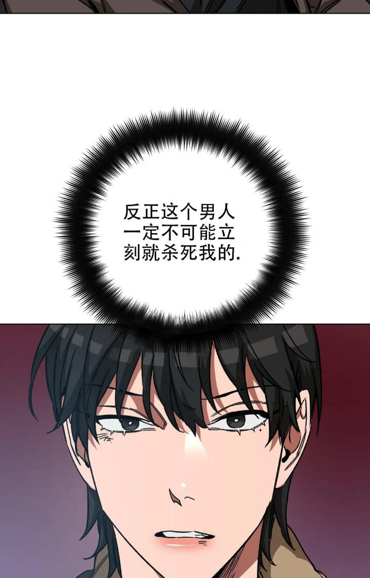 《蒙眼游戏》第106话 第20页