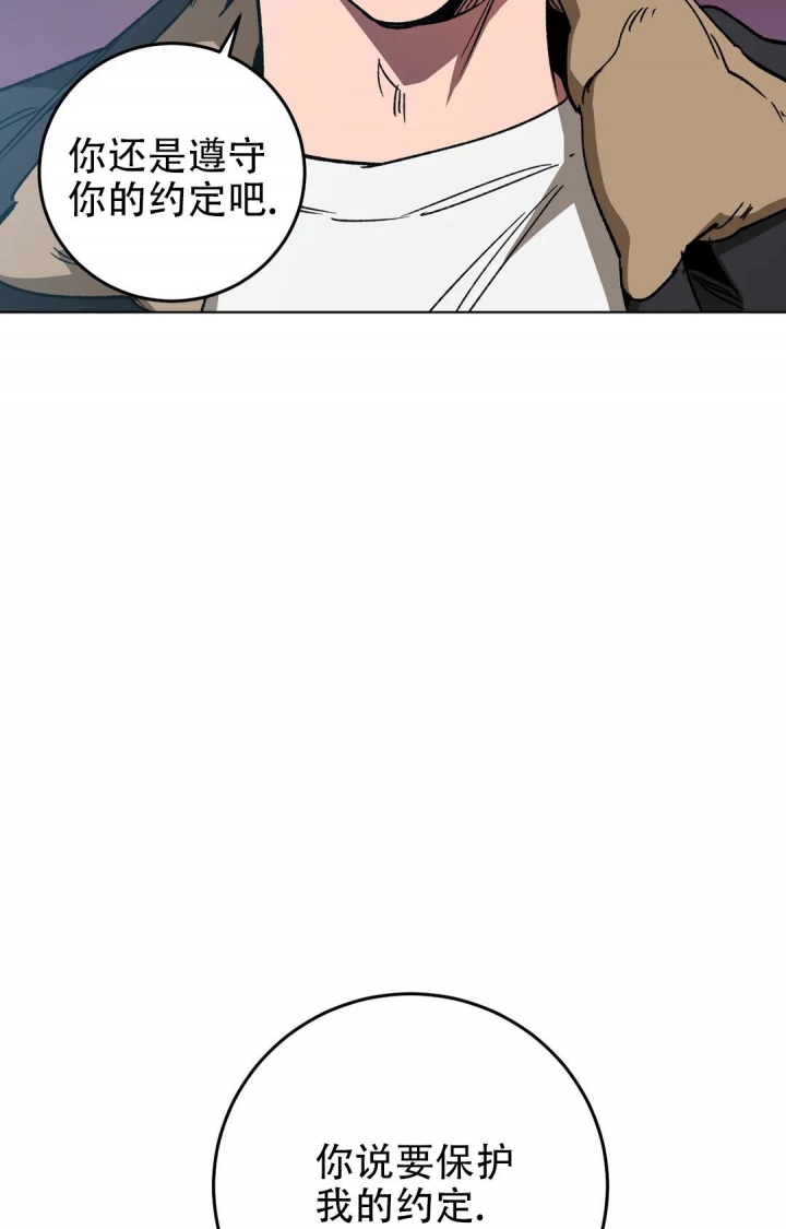 《蒙眼游戏》第106话 第21页