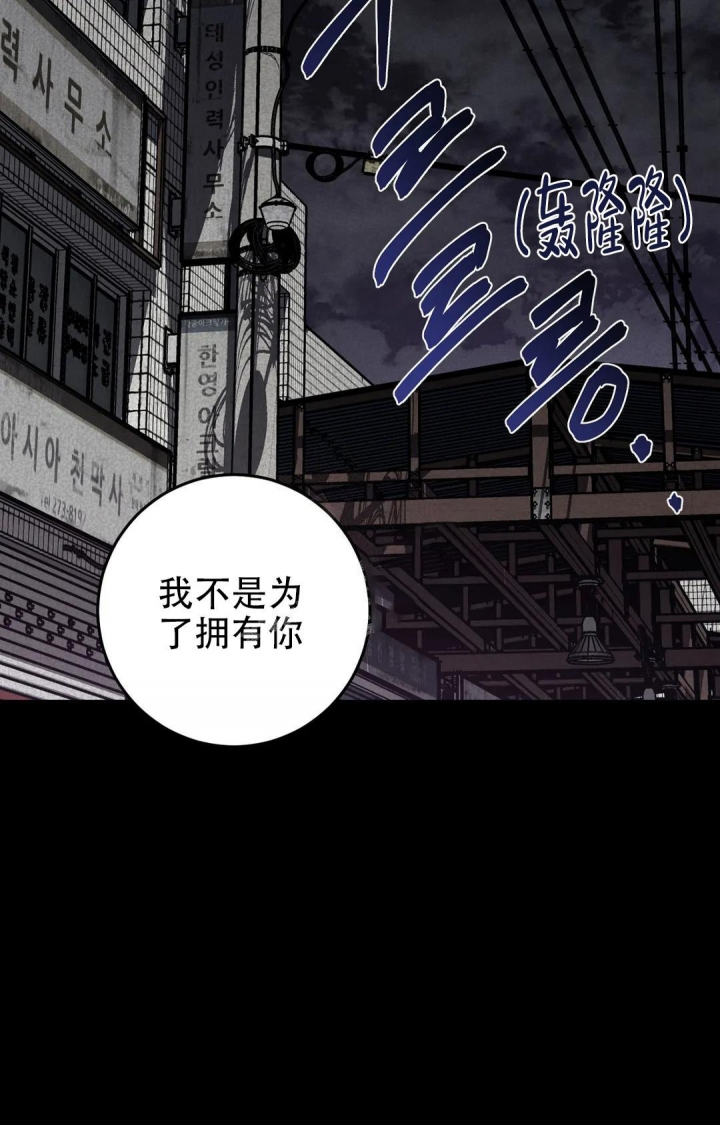 《蒙眼游戏》第106话 第24页