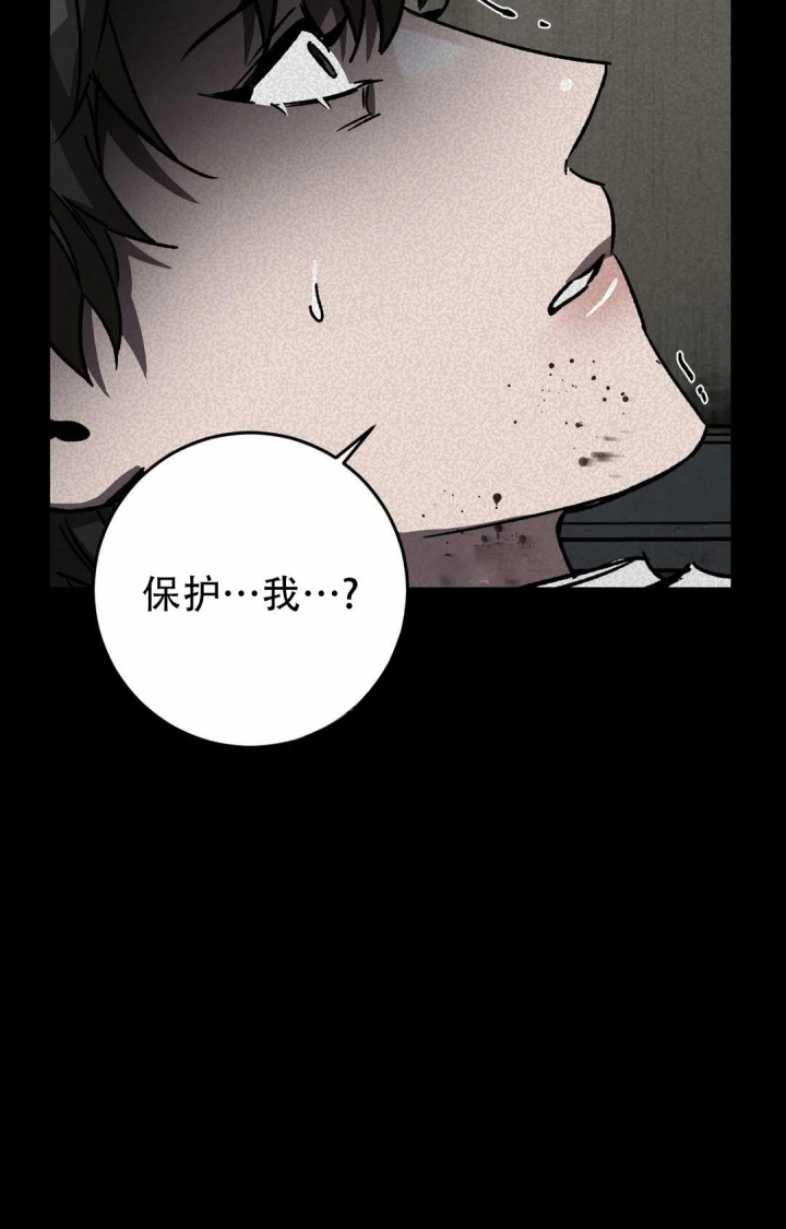 《蒙眼游戏》第106话 第28页