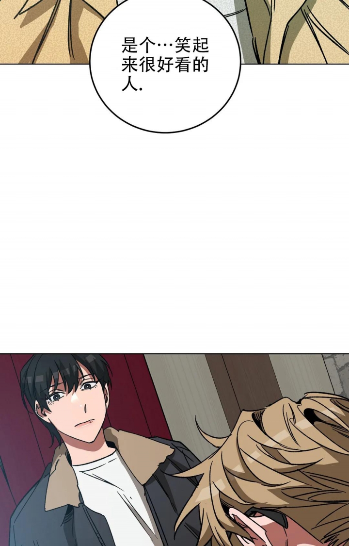 《蒙眼游戏》第106话 第2页