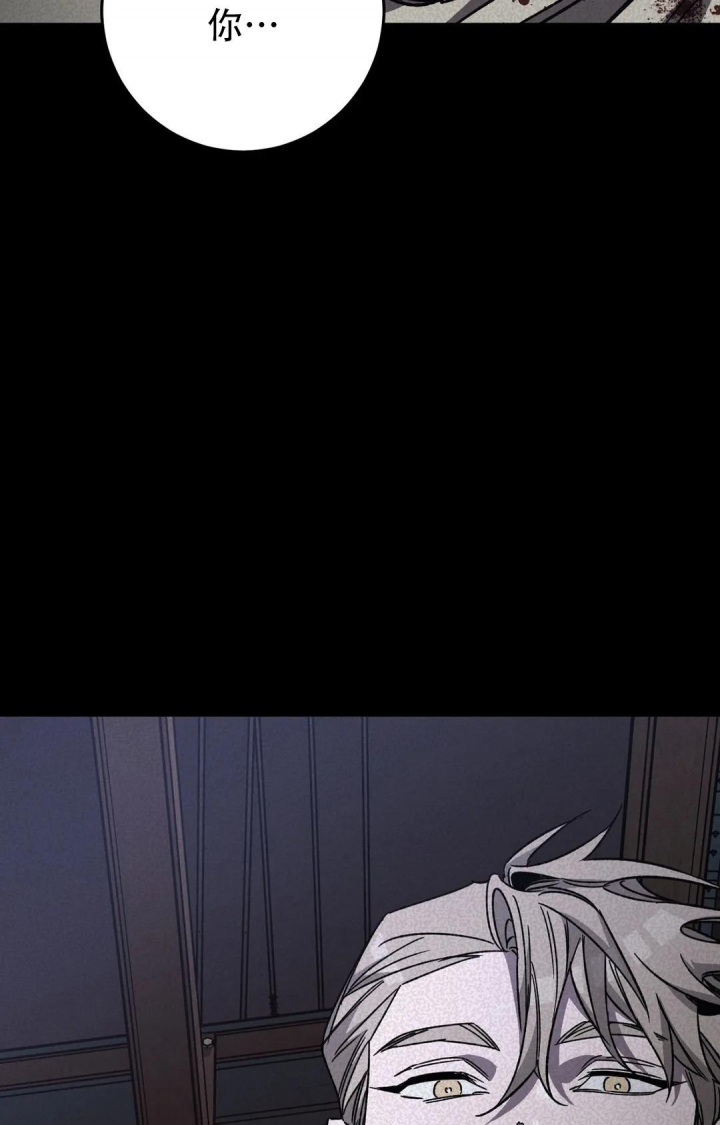 《蒙眼游戏》第106话 第30页