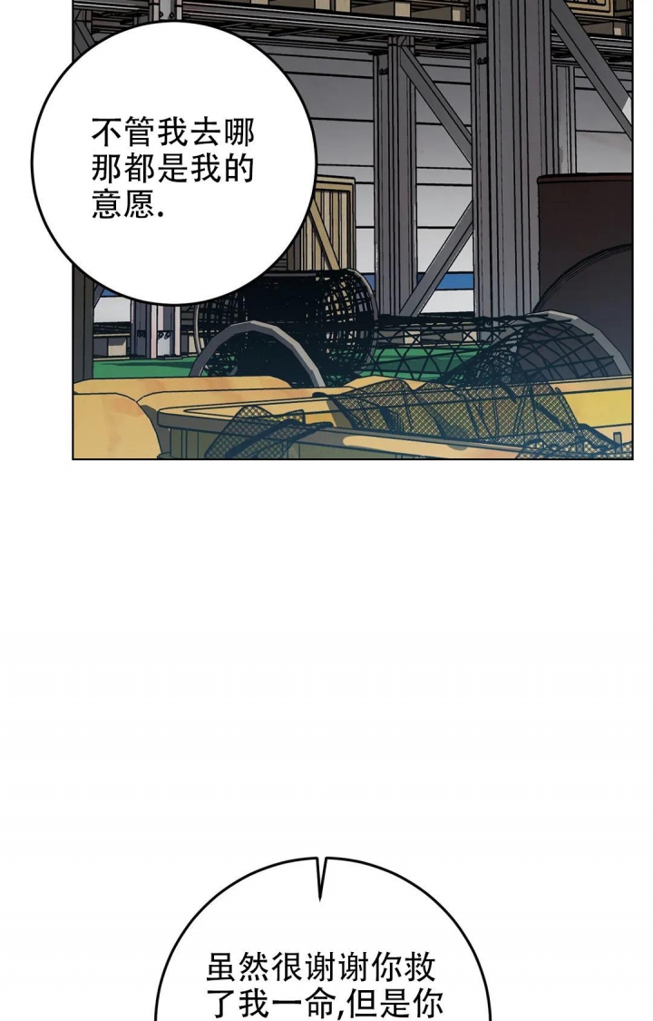 《蒙眼游戏》第106话 第34页