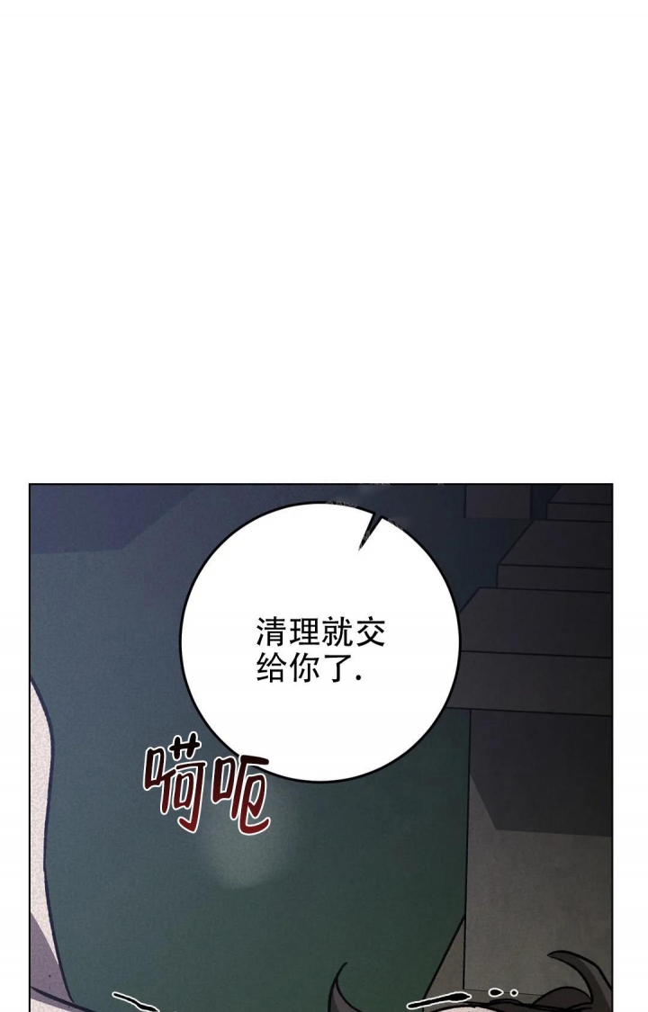 《蒙眼游戏》第106话 第39页