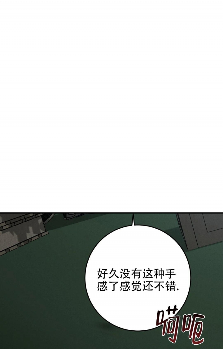 《蒙眼游戏》第106话 第41页