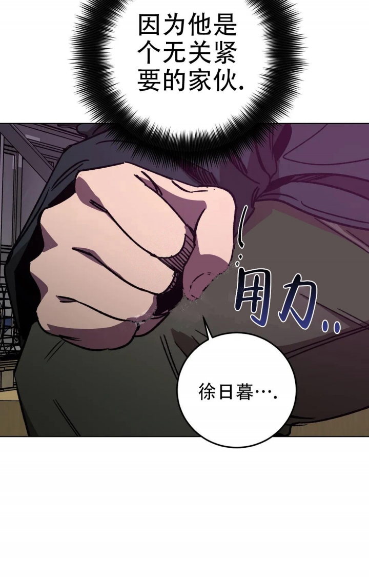《蒙眼游戏》第106话 第44页