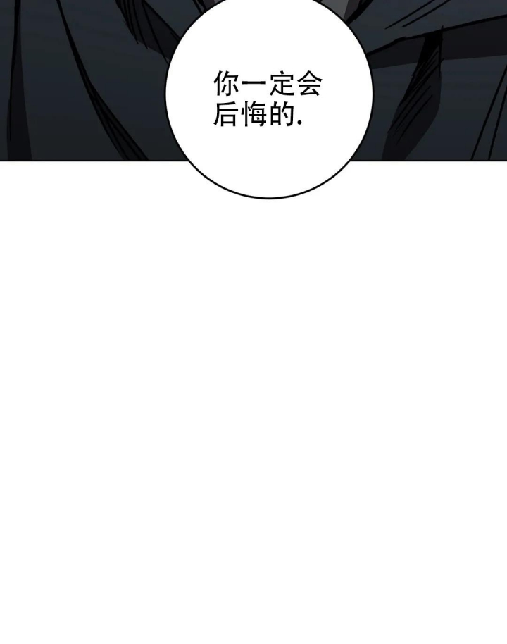 《蒙眼游戏》第106话 第46页