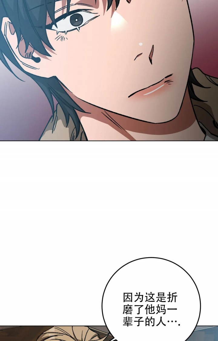 《蒙眼游戏》第106话 第4页