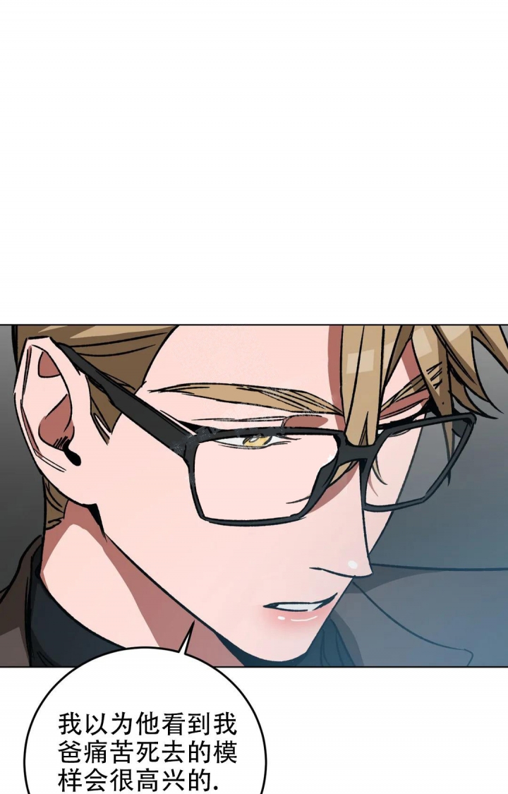 《蒙眼游戏》第106话 第6页