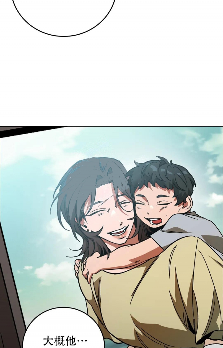 《蒙眼游戏》第106话 第7页