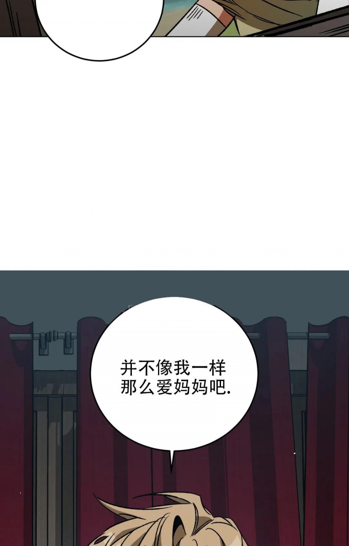 《蒙眼游戏》第106话 第8页