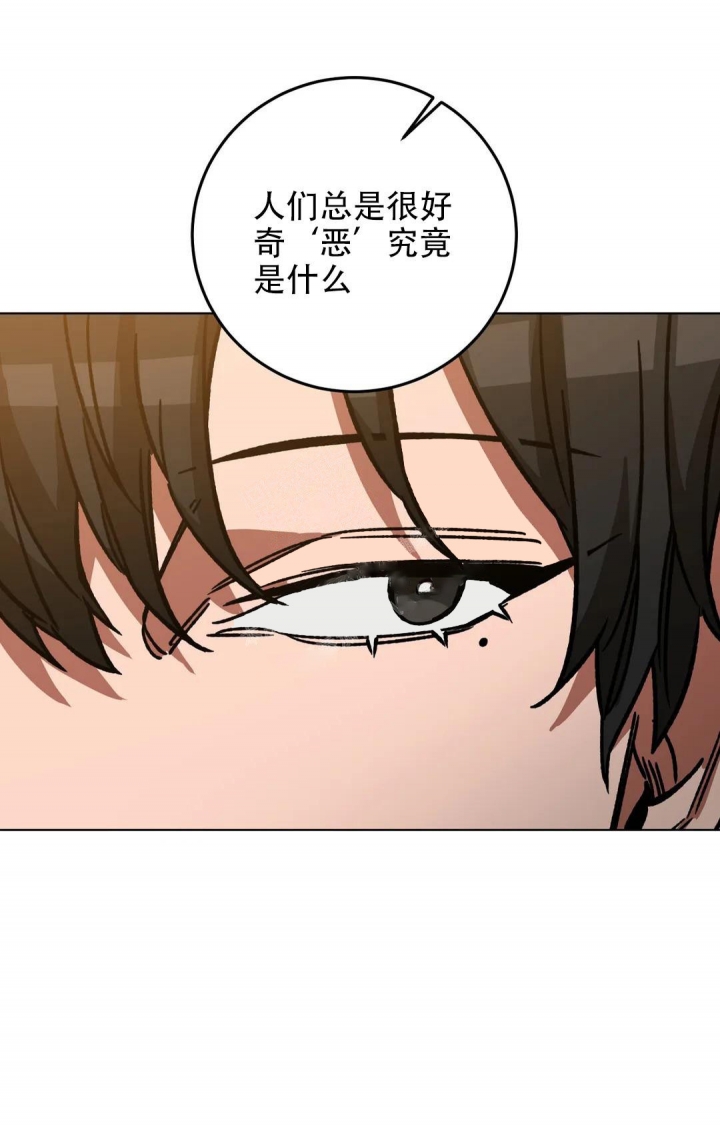 《蒙眼游戏》第108话 第1页