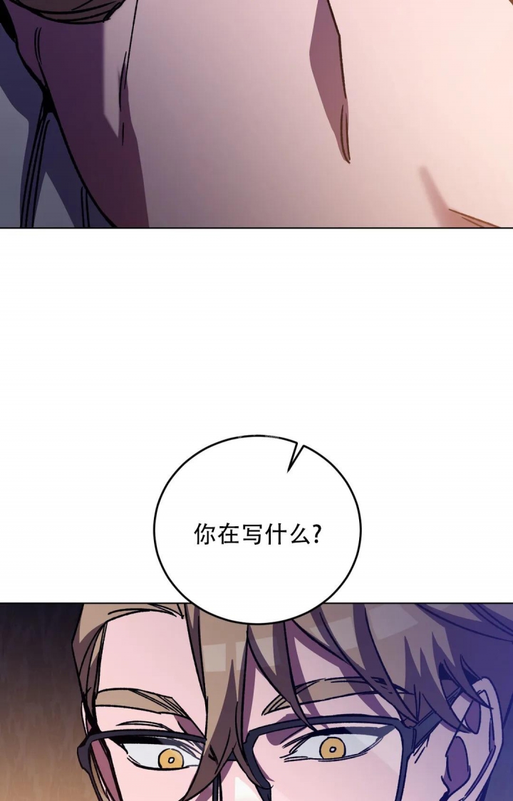 《蒙眼游戏》第108话 第23页