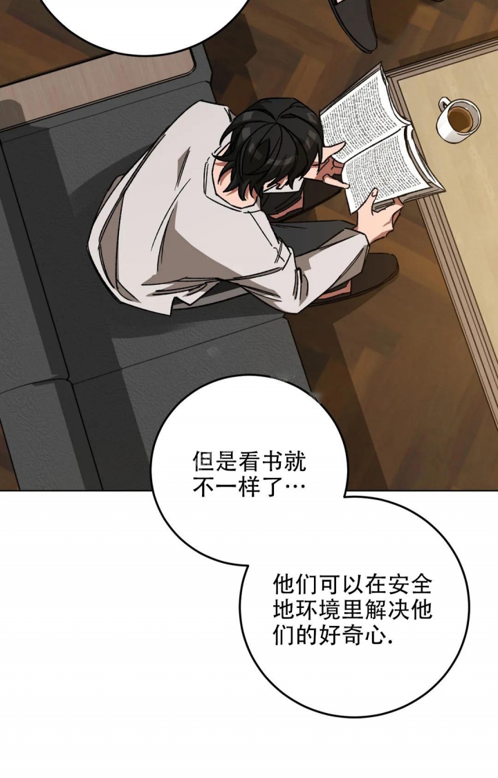 《蒙眼游戏》第108话 第4页