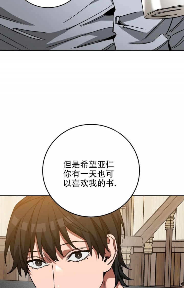 《蒙眼游戏》第108话 第6页