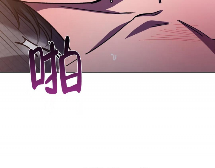 《蒙眼游戏》第110话 第13页