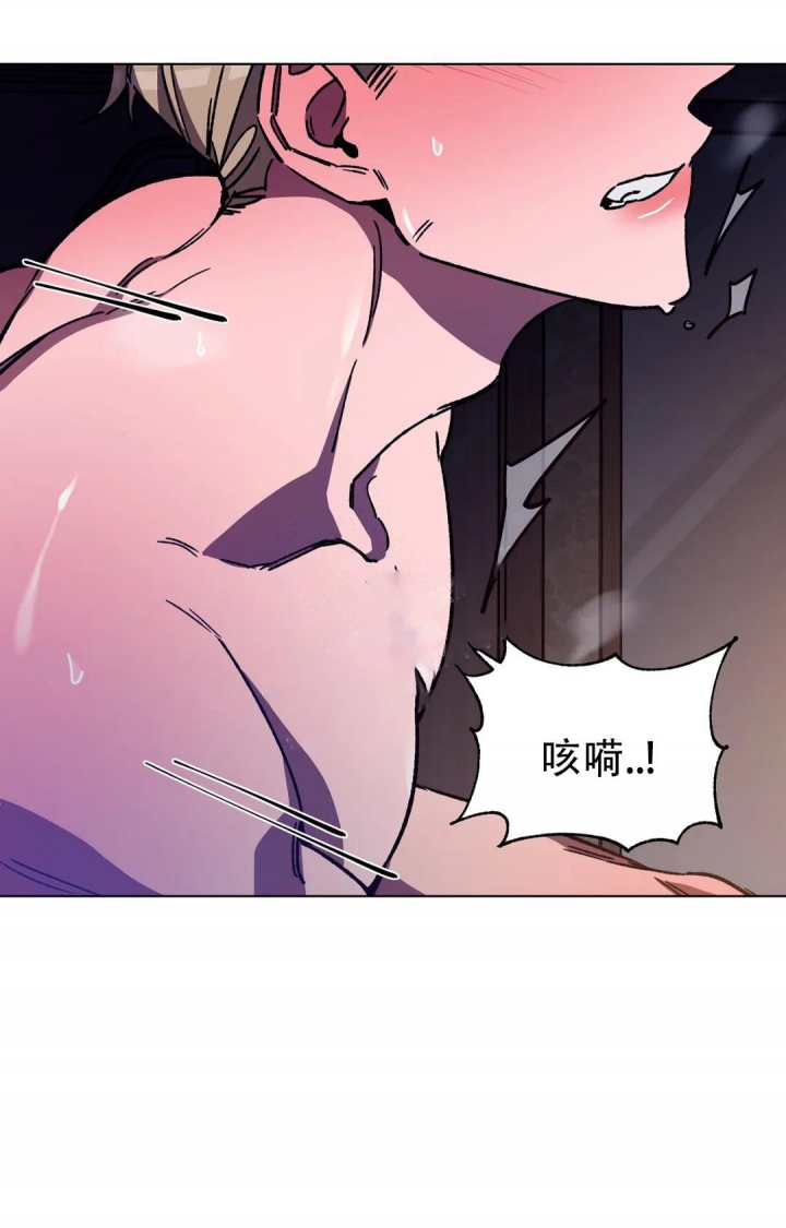 《蒙眼游戏》第110话 第17页