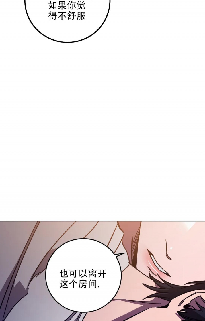 《蒙眼游戏》第110话 第4页