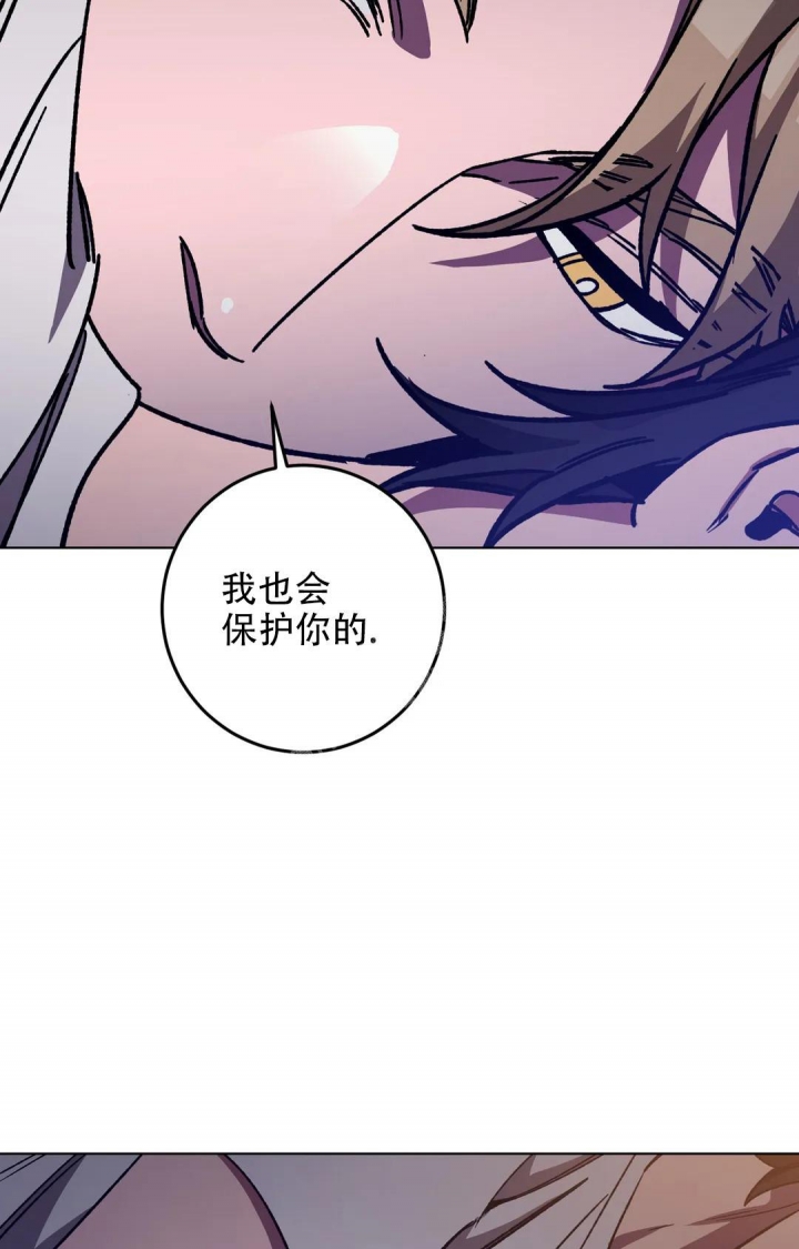 《蒙眼游戏》第110话 第8页