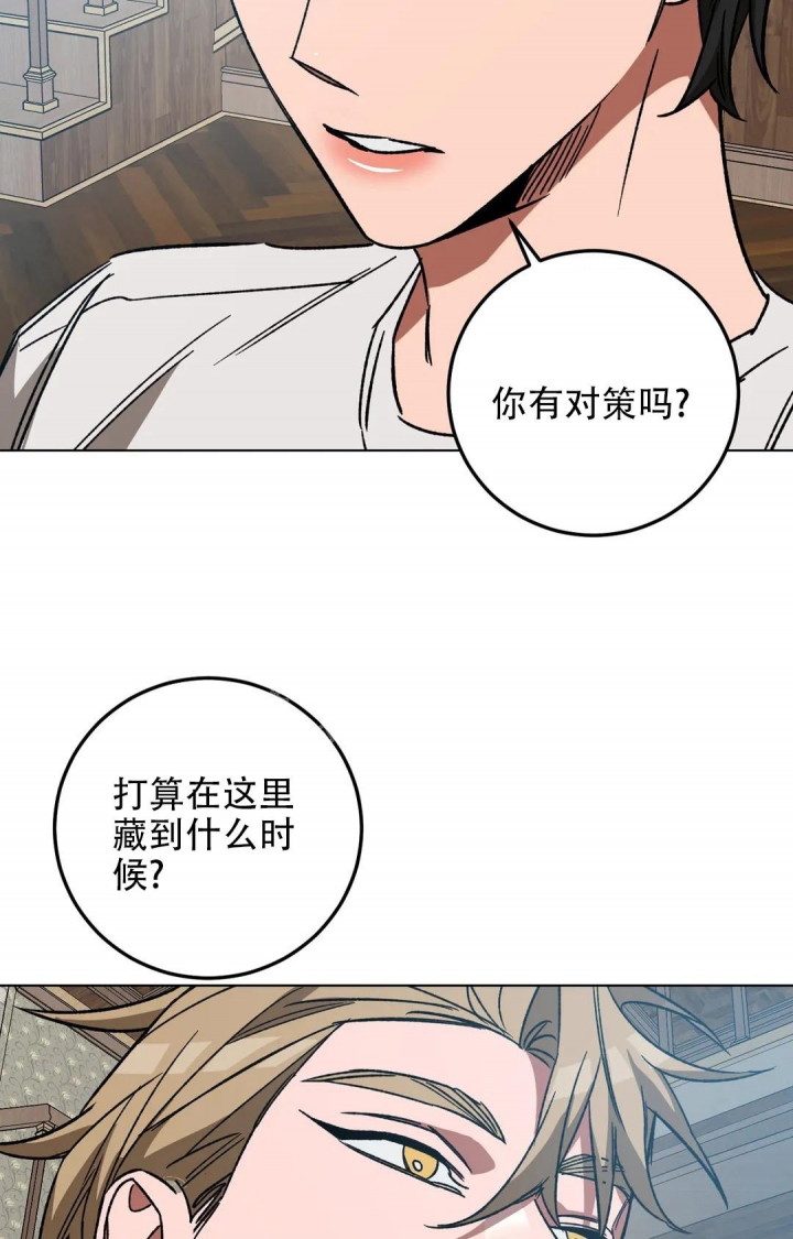 《蒙眼游戏》第112话 第16页