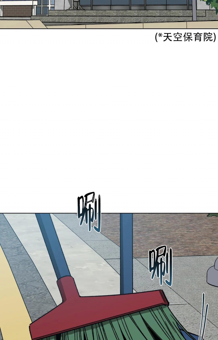 《蒙眼游戏》第112话 第21页