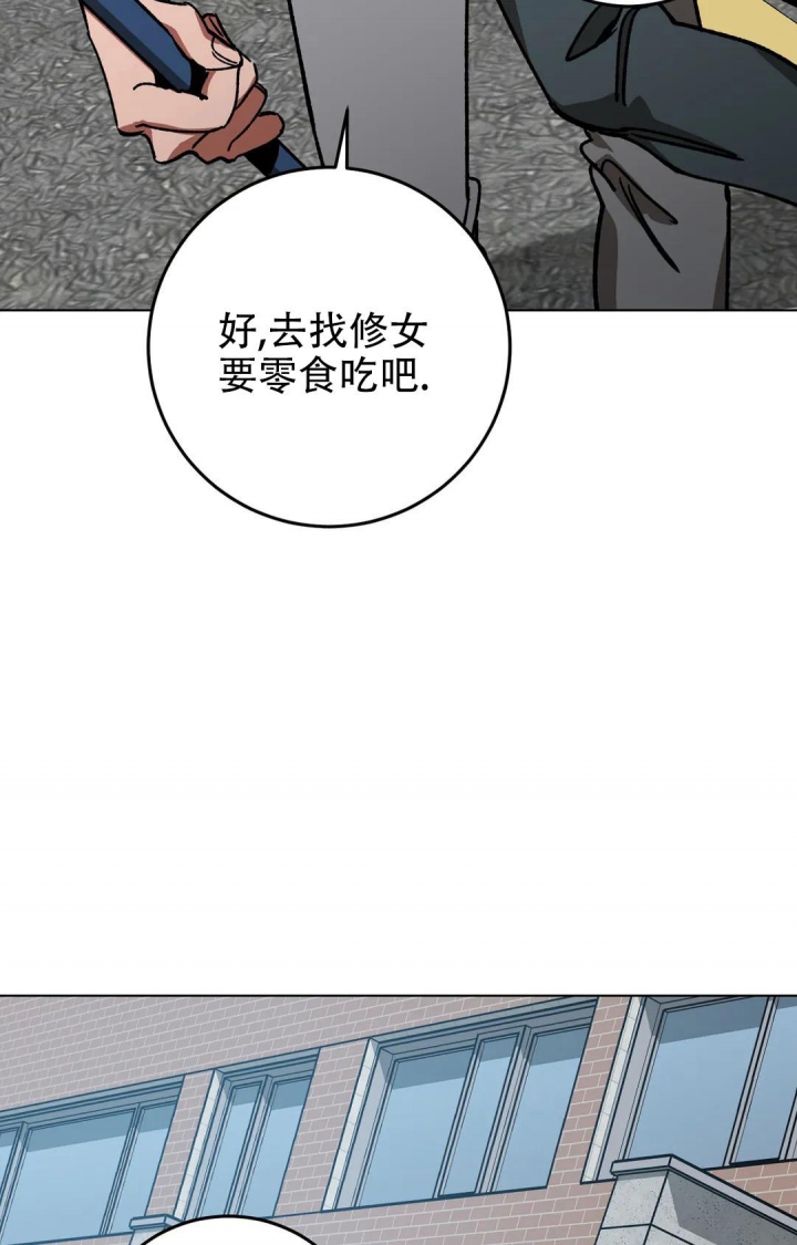 《蒙眼游戏》第112话 第25页