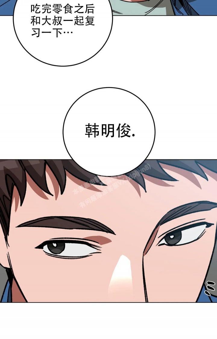 《蒙眼游戏》第112话 第28页