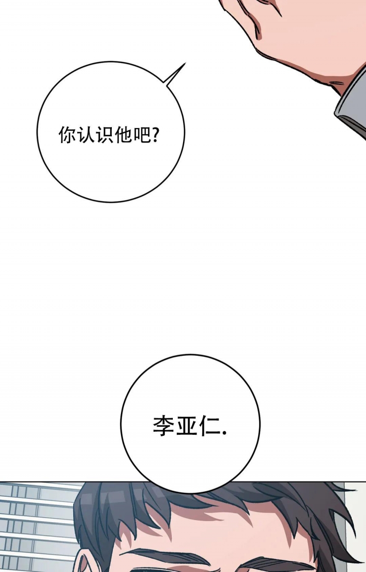 《蒙眼游戏》第112话 第32页