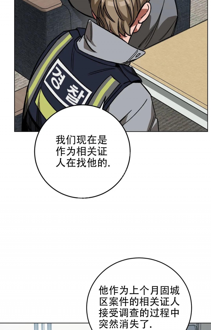 《蒙眼游戏》第112话 第35页