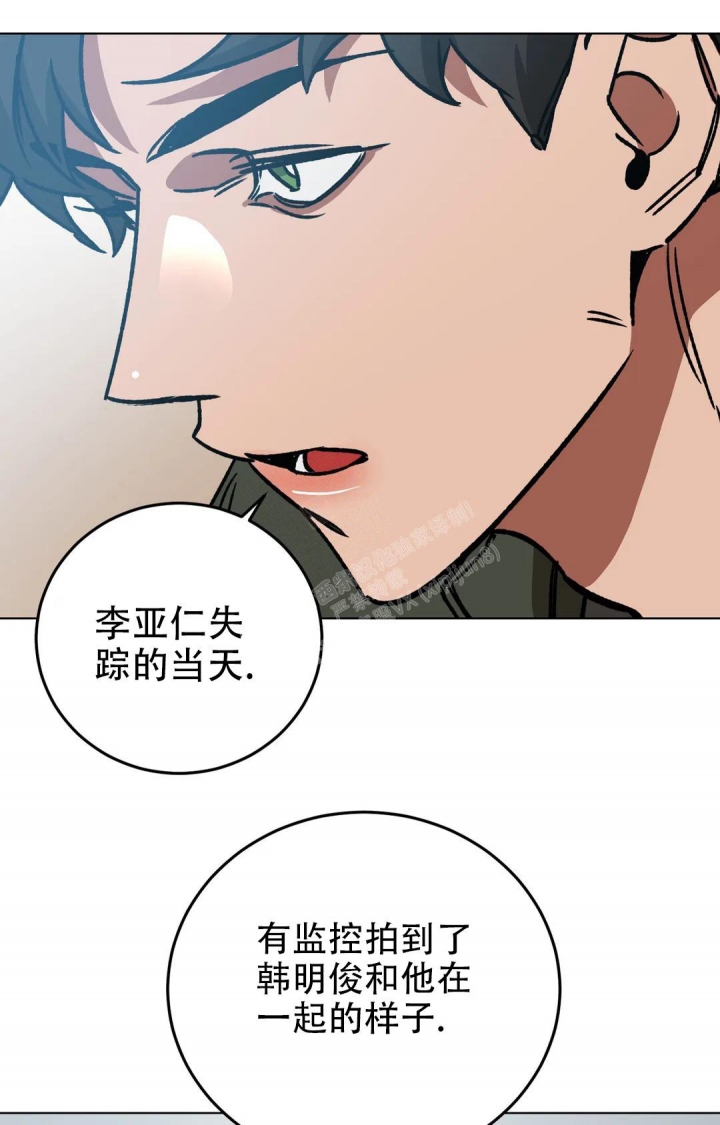 《蒙眼游戏》第112话 第37页